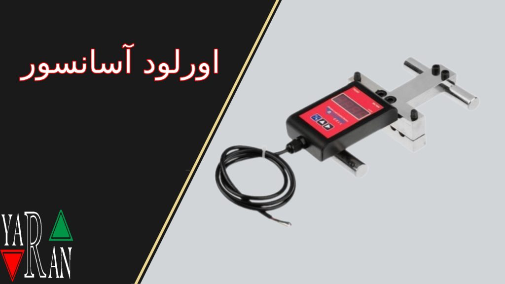 اورلود آسانسور