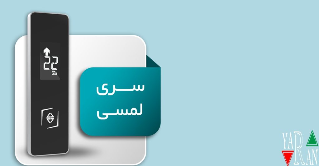 شستی طبقه