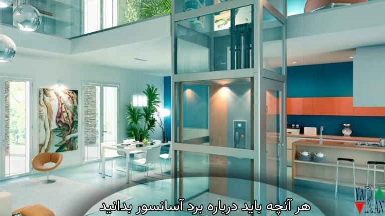 هر آنچه باید درباره برد آسانسور بدانید!