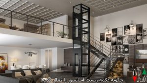 چگونه دکمه ریست آسانسور را فعال کنیم؟