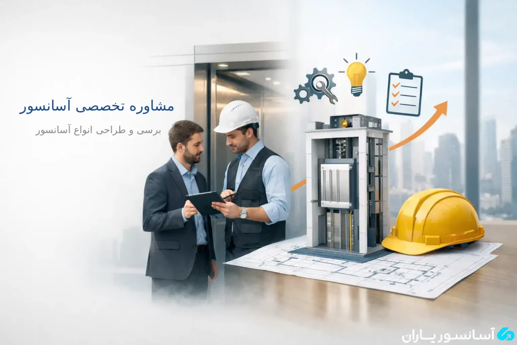 قیمت آسانسور