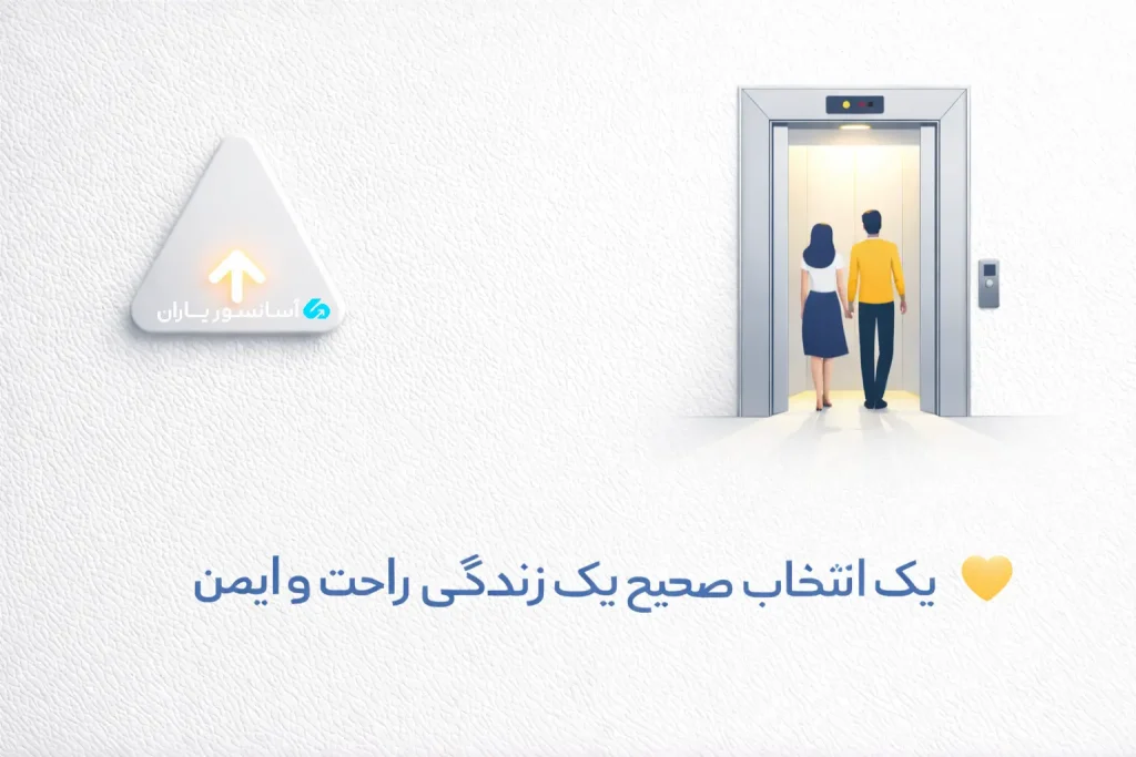 قیمت آسانسور