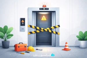 صفحه اصلی 2 14 گیر کردن آسانسور