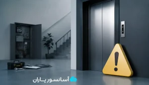 اشتباهات رایج مدیران ساختمان در نگهداری آسانسور