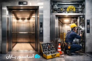سرویس و نگهداری آسانسور