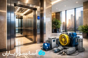 انتخاب آسانسور