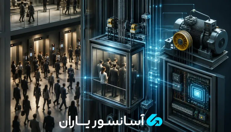 آسانسور در ساعات شلوغ