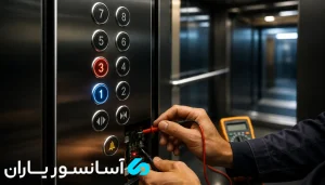 چراغ شستی آسانسور